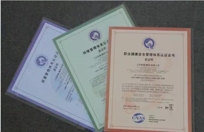 职业安全认证的部门有哪些