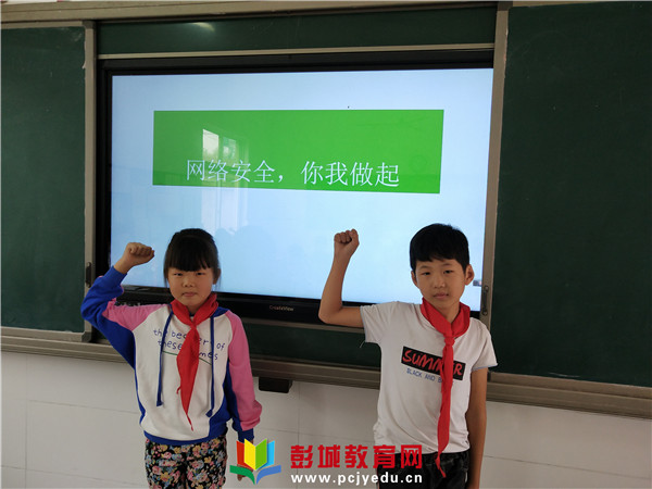 安全网络班会流程
