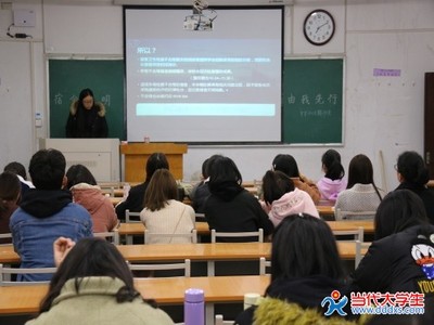安全网络班会流程