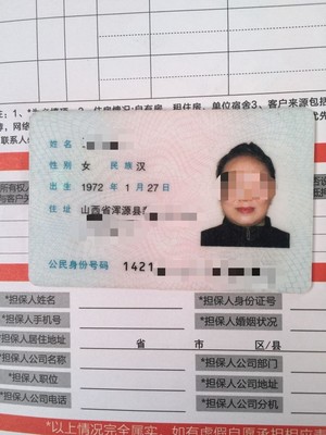 考拉身份证认证安全吗