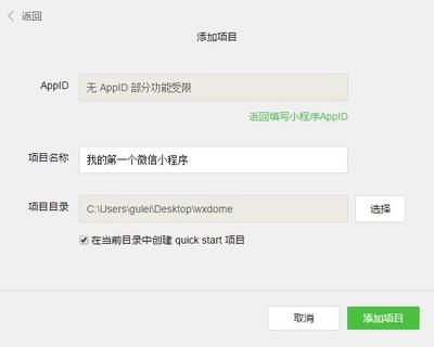 微信小程序安全认证js