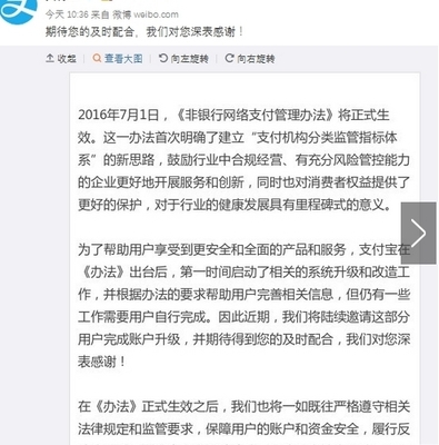 给微信号实名认证安全吗