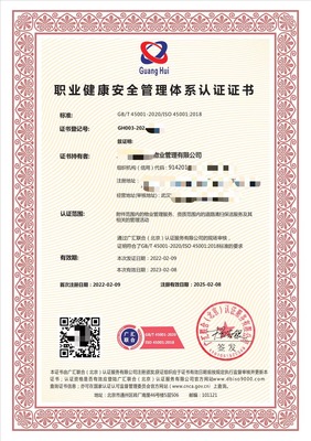 北京食品安全管理认证流程