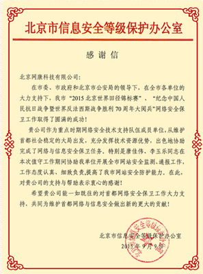 等级保护具体工作任务
