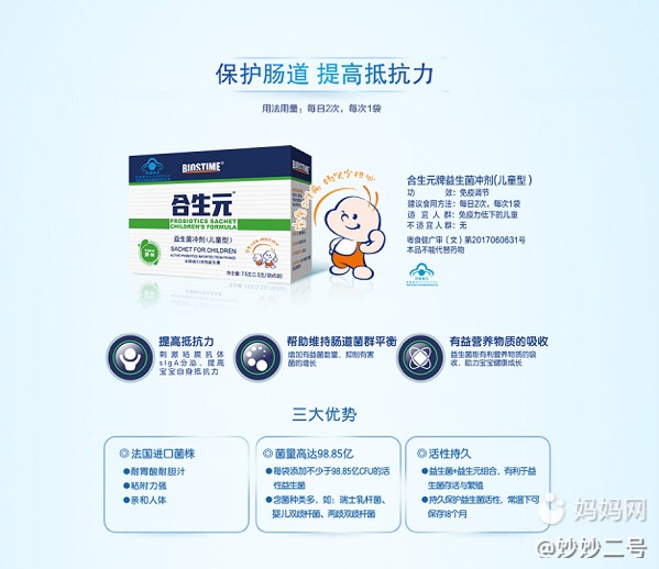 网站等级保护好文案图片