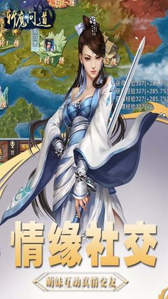 斩魔问道实名认证安全吗