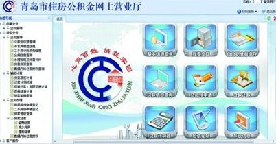 房屋安全认证怎么认证不了