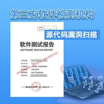 漏洞扫描测试报告