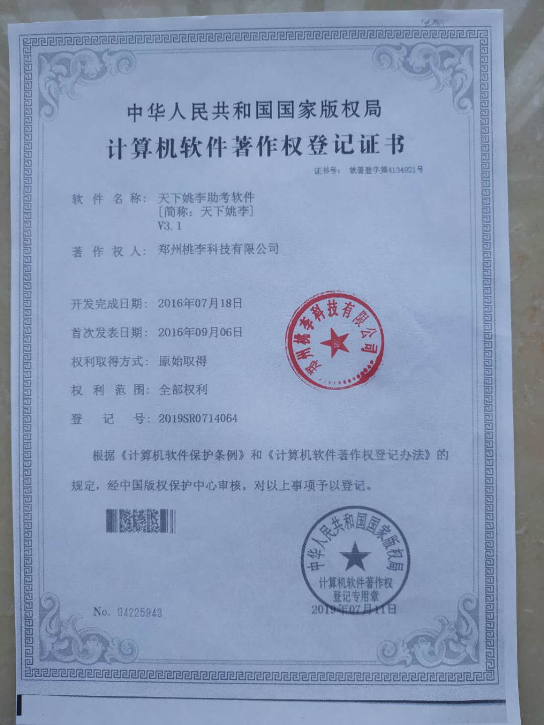 计算机安全体系认证有哪些