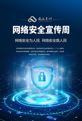 最近国内网络安全事件案例