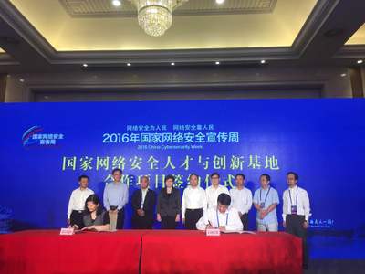 武汉市积极构建安全网络