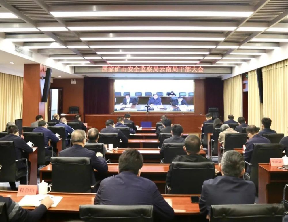 云南第四届网络安全大会