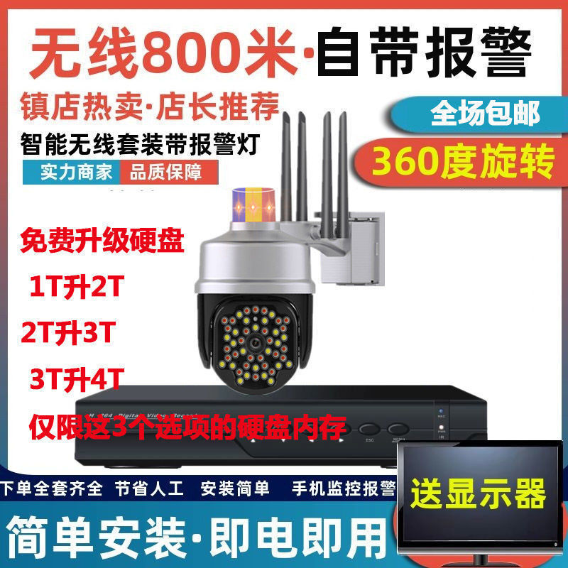 php 网络监控