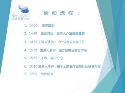 工业互联网安全讲堂心得