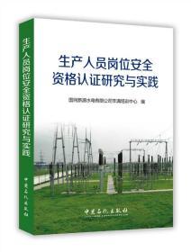 岗位安全认证有什么用嘛