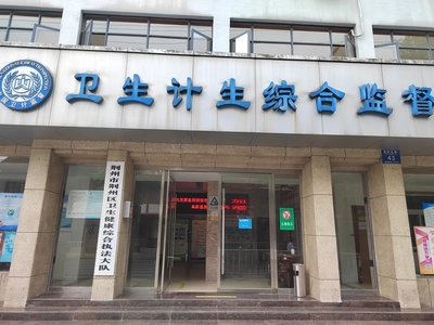 荆州网络安全等级保护单位