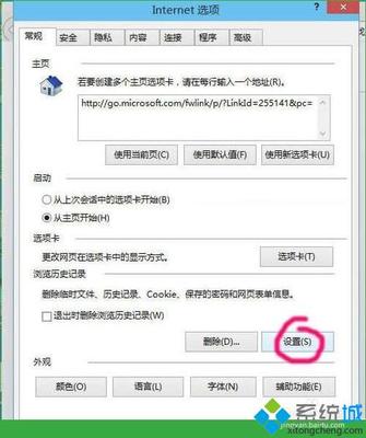 教你win10设置安全网页
