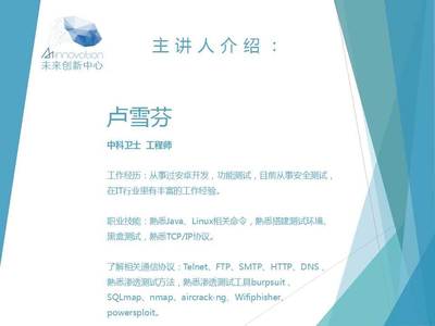 工业互联网安全讲堂心得