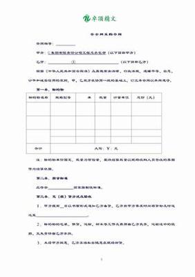 台州品质安全网采购