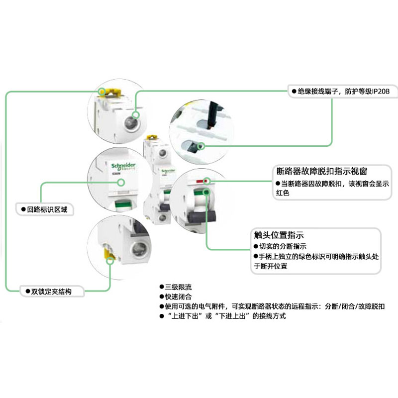 绝缘等级与漏电保护