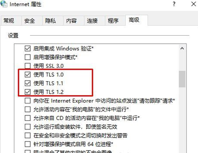 教你win10设置安全网页
