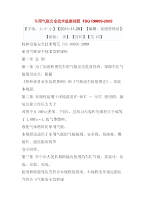 白色安全网多少钱一张