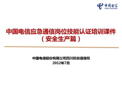 岗位安全认证有什么用嘛