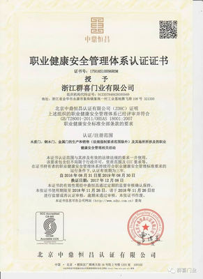 健康安全体系认证哪家好