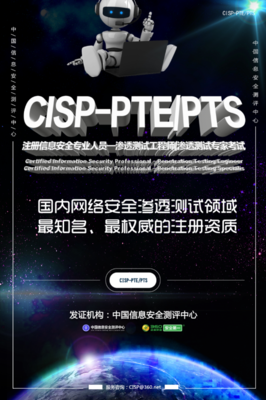 网络攻防 xss