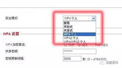 手机连无线显示不安全网络