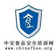 中安食品安全网证书