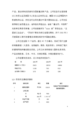 认证安全件