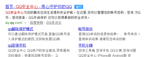 腾讯安全中心人脸认证