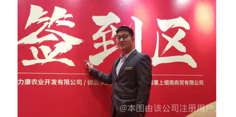 力康农业科技有限公司官网