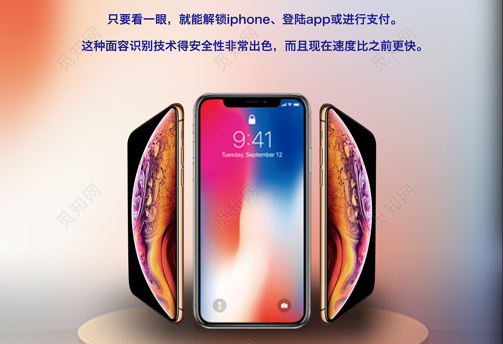 苹果网络安全海报设置