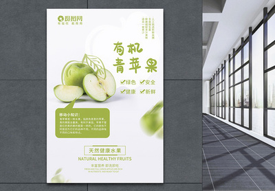 苹果网络安全海报设置