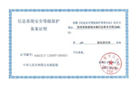 网络安全等级保护评级流程