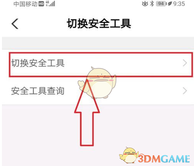 农行没有认证安全设备