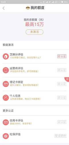 玖富万卡信用卡认证安全吗