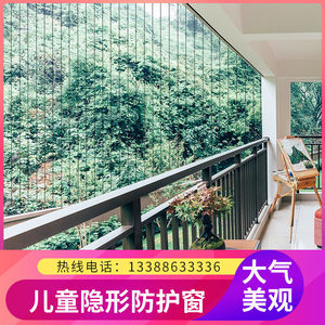杭州市防护儿童安全网