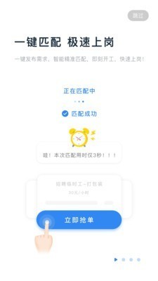 打零工软件实名认证安全吗