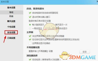 阿里安全网址输入不了密码
