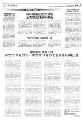 郑州安全网采购平台电话