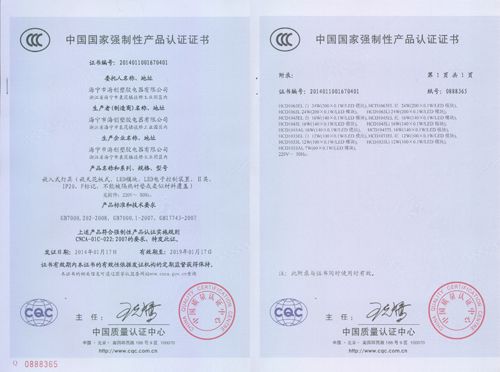 qs安全认证标志编号