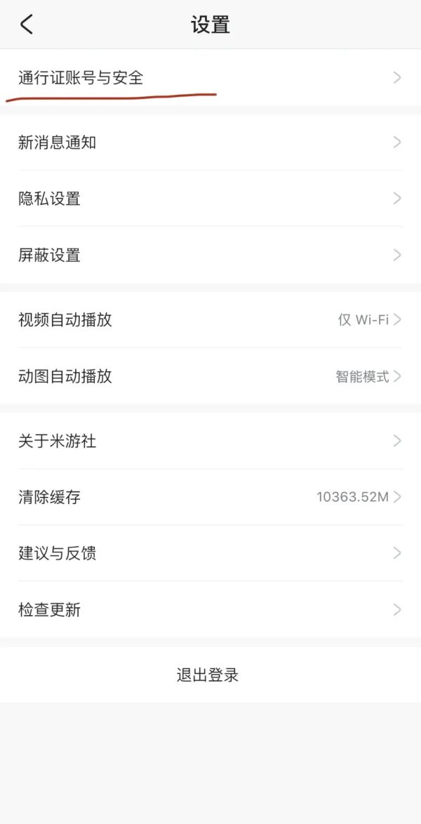 原神修改实名认证吗安全吗