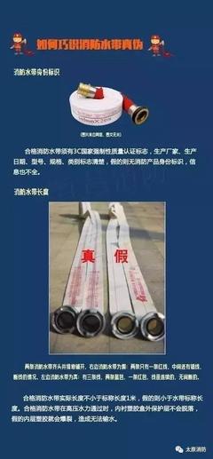 消防安全强制认证标识