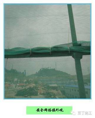 安全网怎么铺