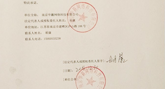 湖南省安全认证通知