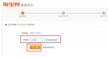 阿里安全网址输入不了密码