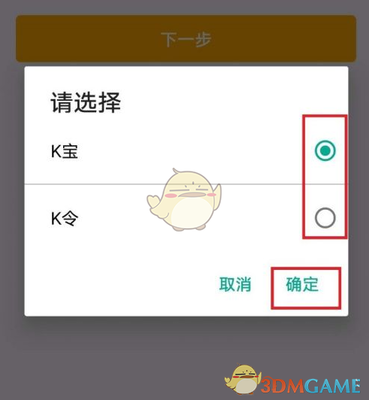 农行没有认证安全设备